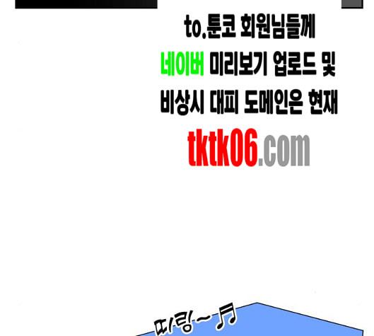 얼굴천재 42화 - 웹툰 이미지 132