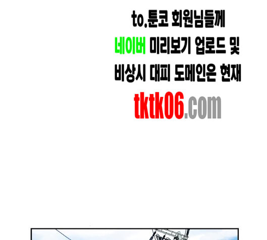 얼굴천재 42화 - 웹툰 이미지 137