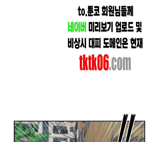 얼굴천재 42화 - 웹툰 이미지 149