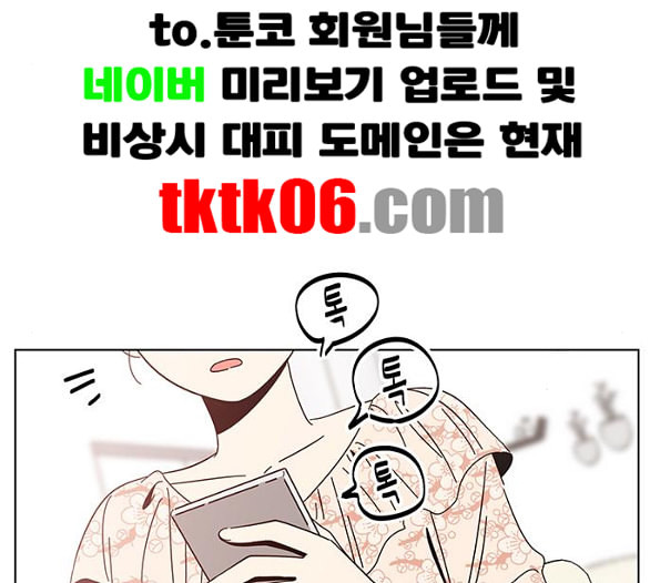 청춘 블라썸 9화 - 웹툰 이미지 99