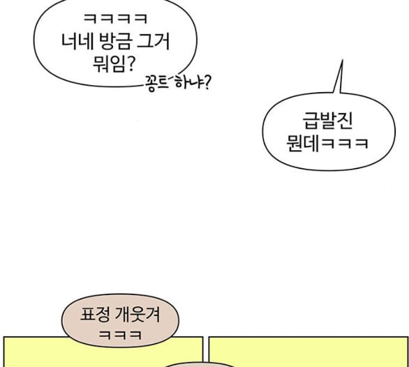 청춘 블라썸 9화 - 웹툰 이미지 108