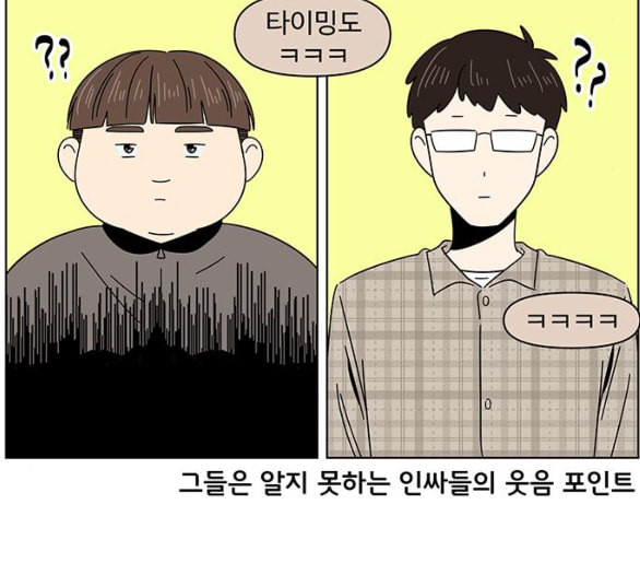 청춘 블라썸 9화 - 웹툰 이미지 109