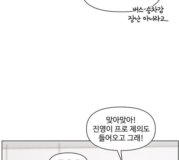 청춘 블라썸 9화 - 웹툰 이미지 116