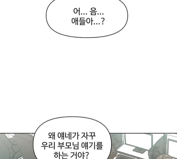 청춘 블라썸 9화 - 웹툰 이미지 129