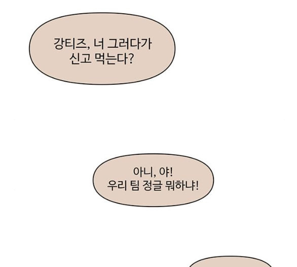 청춘 블라썸 9화 - 웹툰 이미지 131