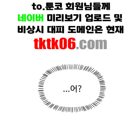 청춘 블라썸 9화 - 웹툰 이미지 144