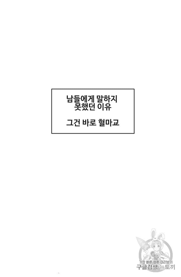 마검왕 224화 - 웹툰 이미지 26