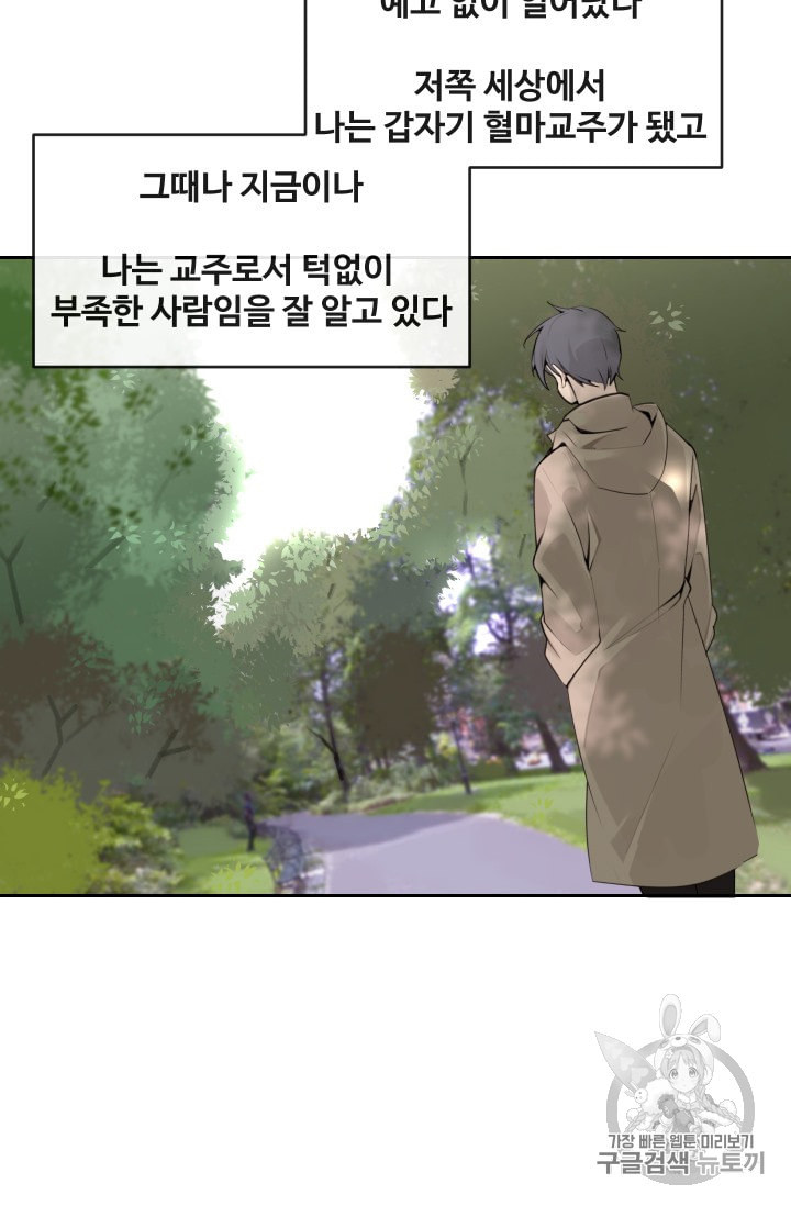 마검왕 224화 - 웹툰 이미지 28