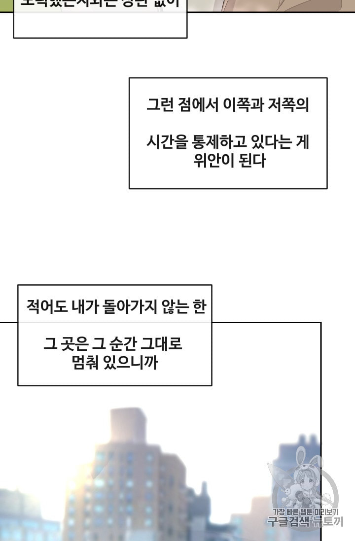 마검왕 224화 - 웹툰 이미지 30