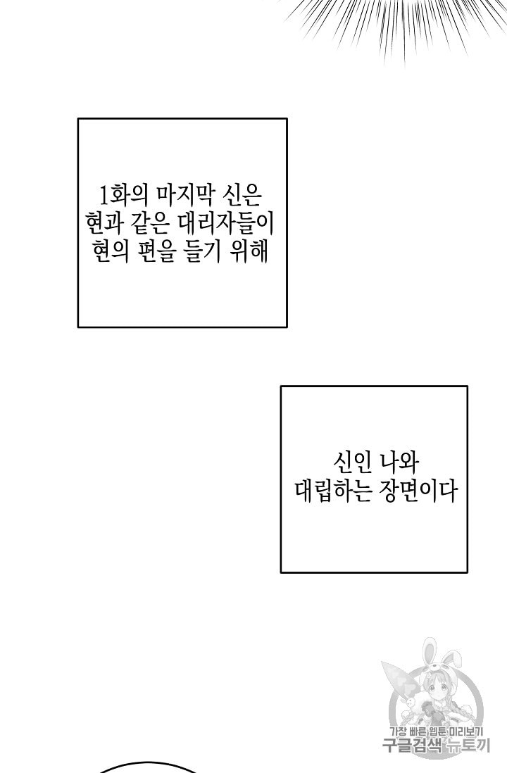 우리 삼촌은 월드스타 51화 - 웹툰 이미지 10