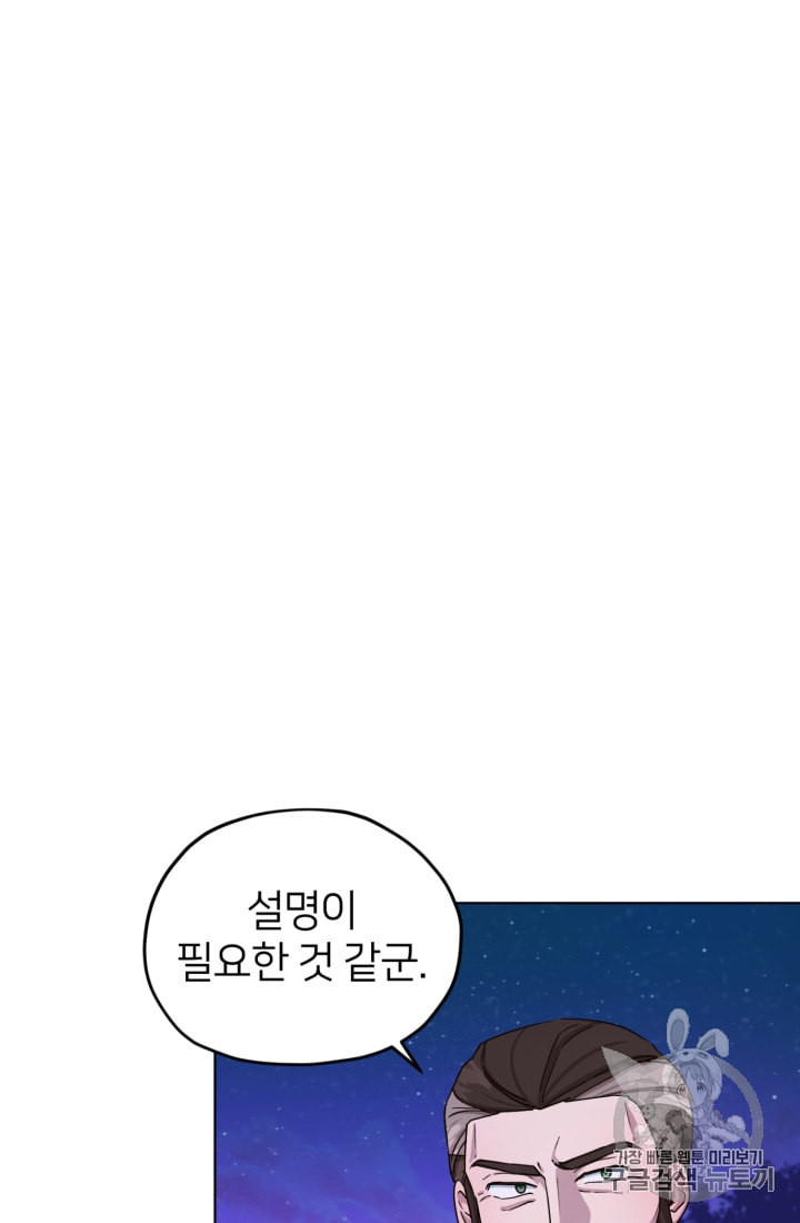 정령왕의 딸 29화 - 웹툰 이미지 7