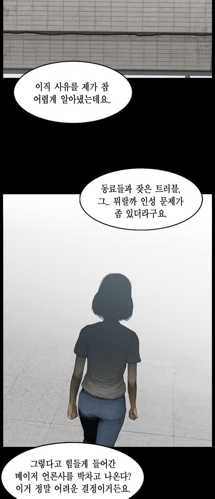 아도나이 66화 - 웹툰 이미지 20