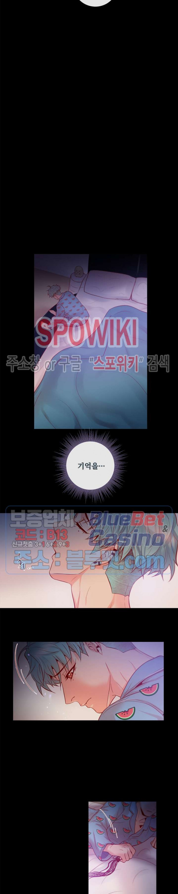 나비, 호랑이를 물다 59화 - 웹툰 이미지 4