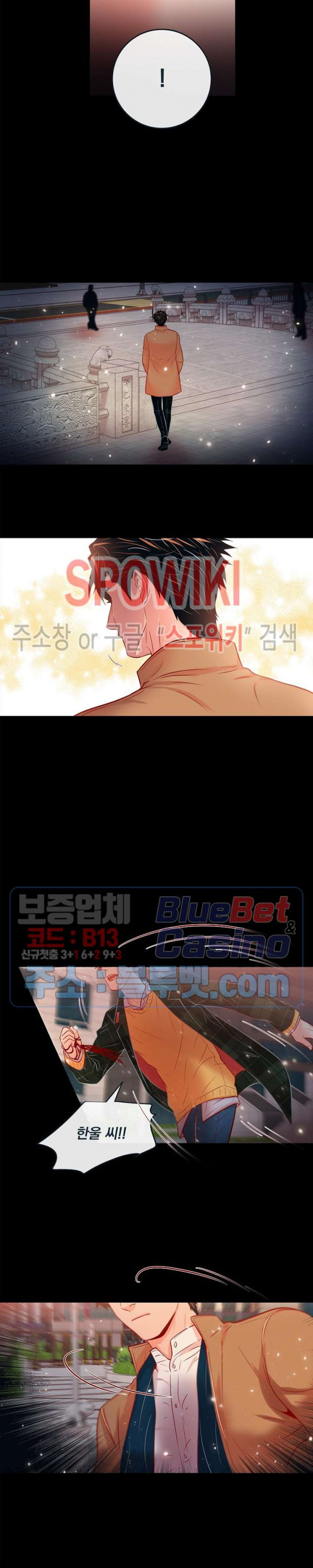 나비, 호랑이를 물다 59화 - 웹툰 이미지 8