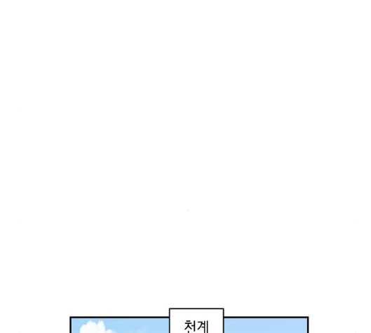 온새미로 17화 - 웹툰 이미지 79