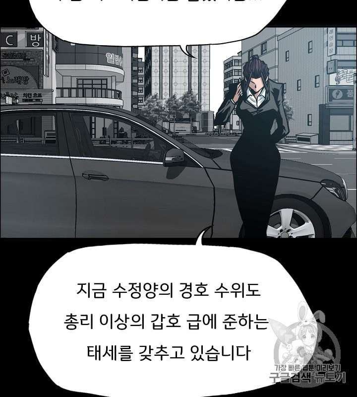 옥탑방 소드마스터 31화 - 웹툰 이미지 70