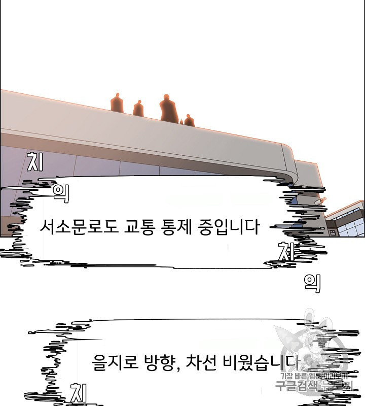 옥탑방 소드마스터 31화 - 웹툰 이미지 77