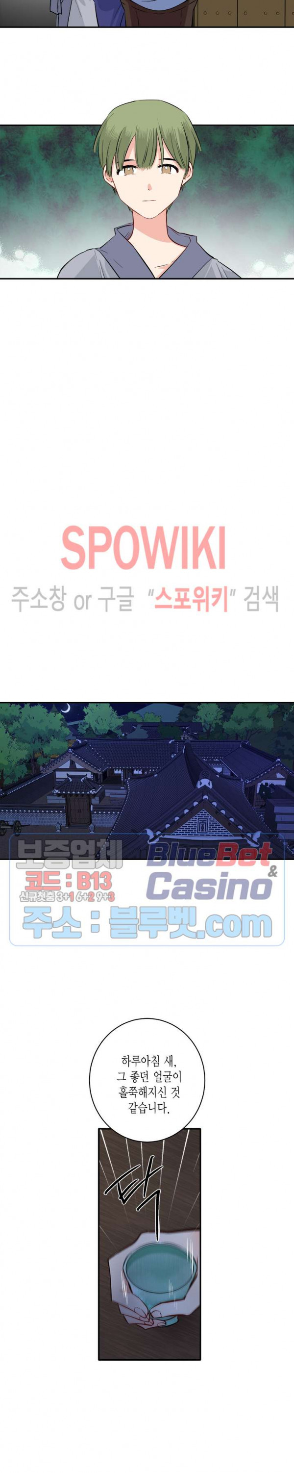 연록흔 87화 - 웹툰 이미지 13