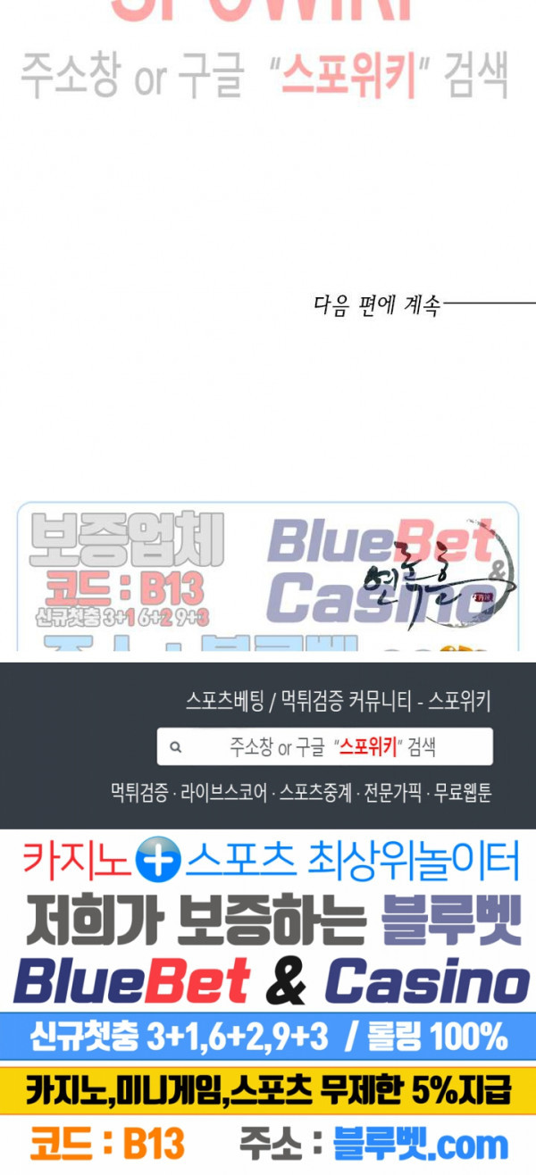 연록흔 87화 - 웹툰 이미지 19