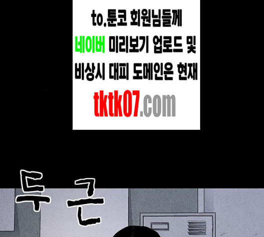 신상 미스터리 29화 악몽 학교 7 - 웹툰 이미지 7