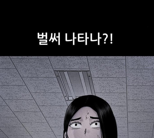 신상 미스터리 29화 악몽 학교 7 - 웹툰 이미지 34