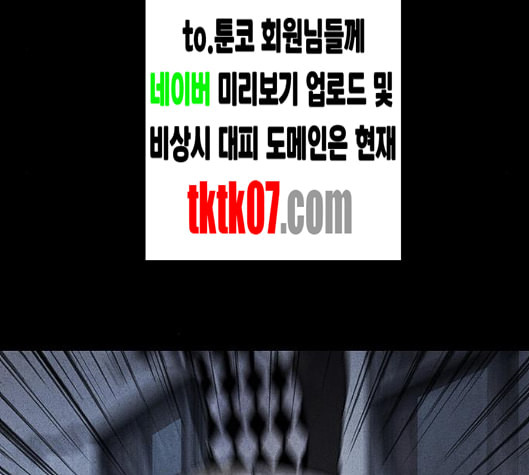 신상 미스터리 29화 악몽 학교 7 - 웹툰 이미지 38