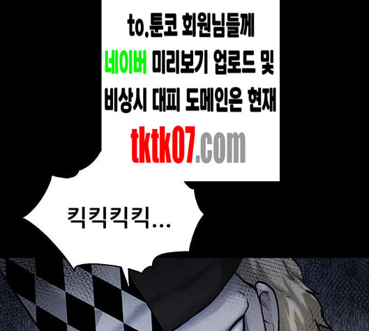 신상 미스터리 29화 악몽 학교 7 - 웹툰 이미지 50