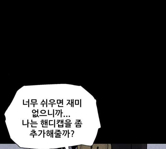 신상 미스터리 29화 악몽 학교 7 - 웹툰 이미지 55