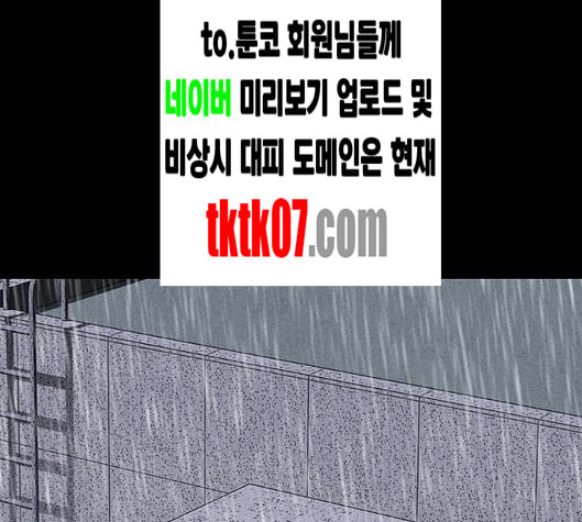 신상 미스터리 29화 악몽 학교 7 - 웹툰 이미지 74