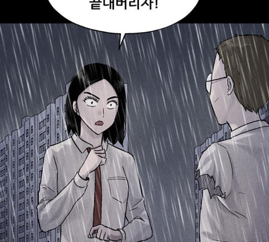 신상 미스터리 29화 악몽 학교 7 - 웹툰 이미지 97