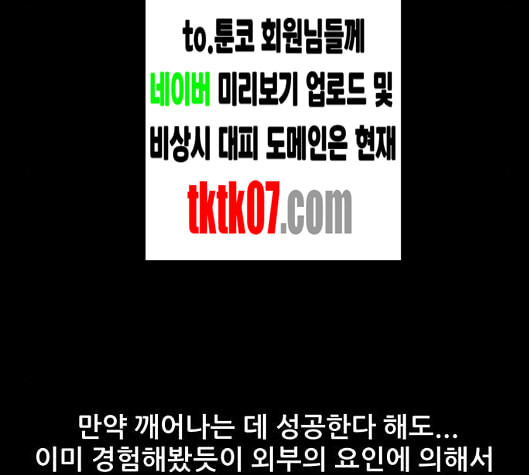 신상 미스터리 29화 악몽 학교 7 - 웹툰 이미지 106