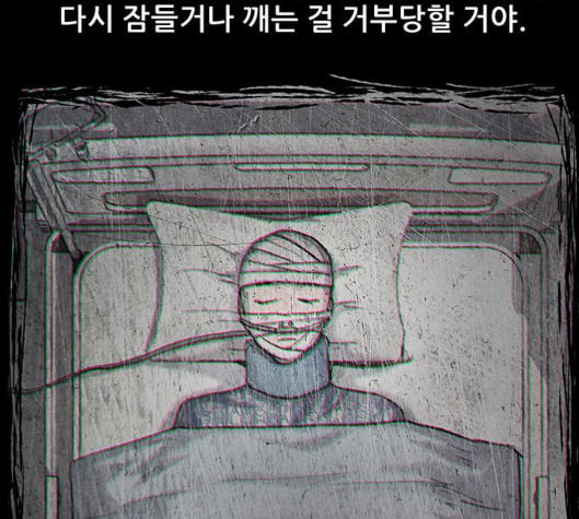 신상 미스터리 29화 악몽 학교 7 - 웹툰 이미지 107