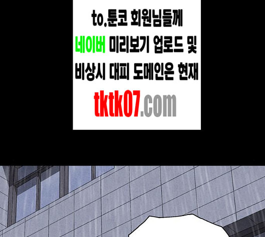 신상 미스터리 29화 악몽 학교 7 - 웹툰 이미지 136