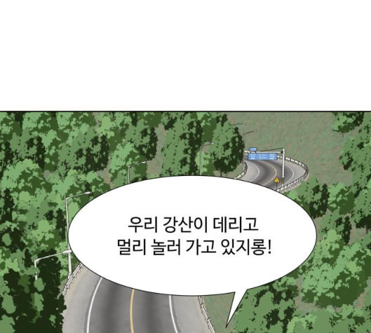 개를 낳았다 시즌2 14화 - 웹툰 이미지 40