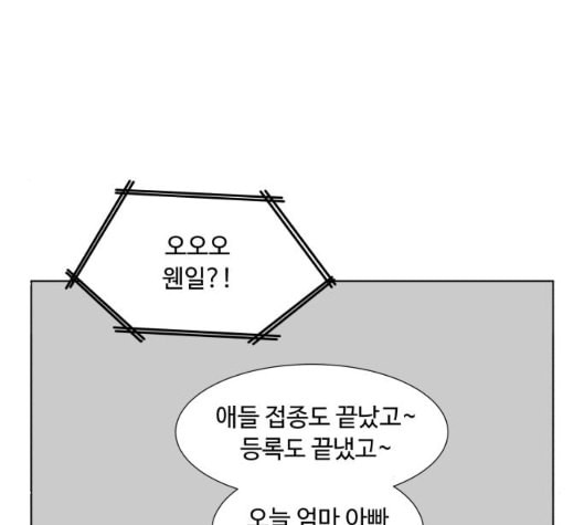 개를 낳았다 시즌2 14화 - 웹툰 이미지 42