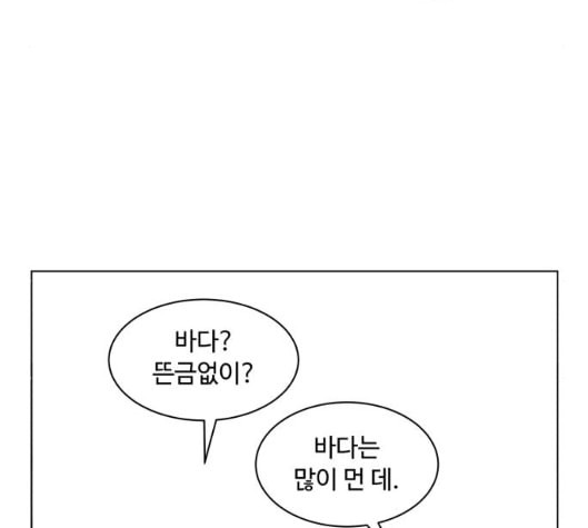 개를 낳았다 시즌2 14화 - 웹툰 이미지 49