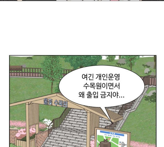 개를 낳았다 시즌2 14화 - 웹툰 이미지 70