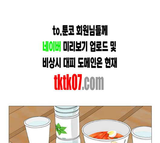 개를 낳았다 시즌2 14화 - 웹툰 이미지 99