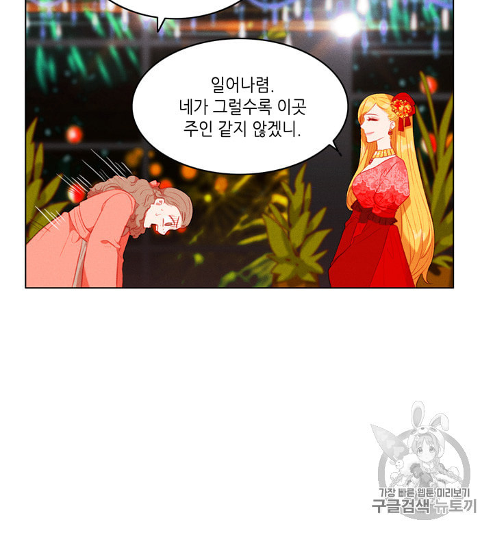 폭군의 누나로 산다는 것은 69화 - 웹툰 이미지 32