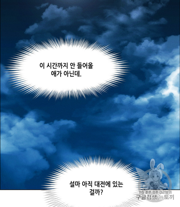 폭군의 누나로 산다는 것은 70화 - 웹툰 이미지 5