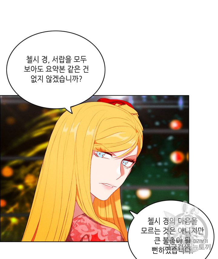 폭군의 누나로 산다는 것은 69화 - 웹툰 이미지 57