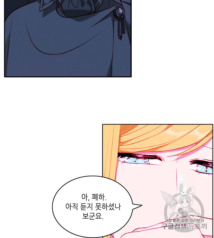 폭군의 누나로 산다는 것은 70화 - 웹툰 이미지 41