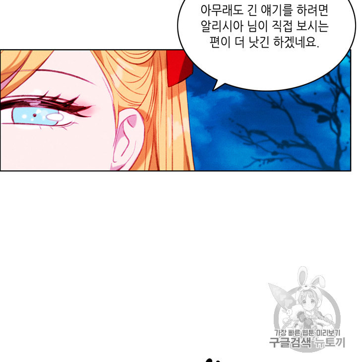 폭군의 누나로 산다는 것은 70화 - 웹툰 이미지 66