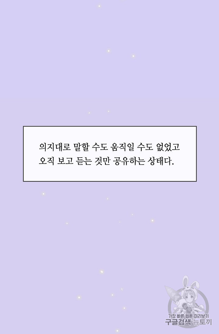 위대한 소원 1화 - 웹툰 이미지 54