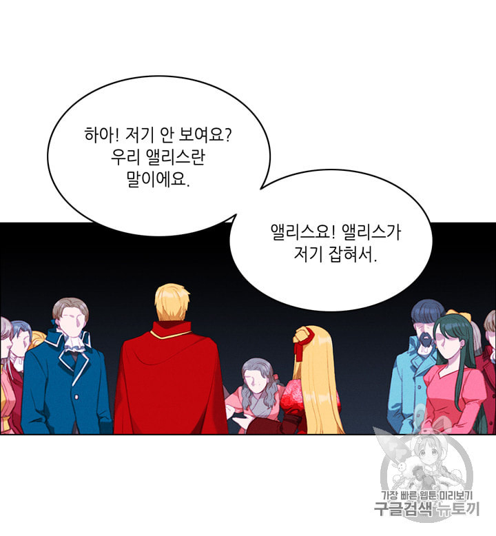 폭군의 누나로 산다는 것은 71화 - 웹툰 이미지 15