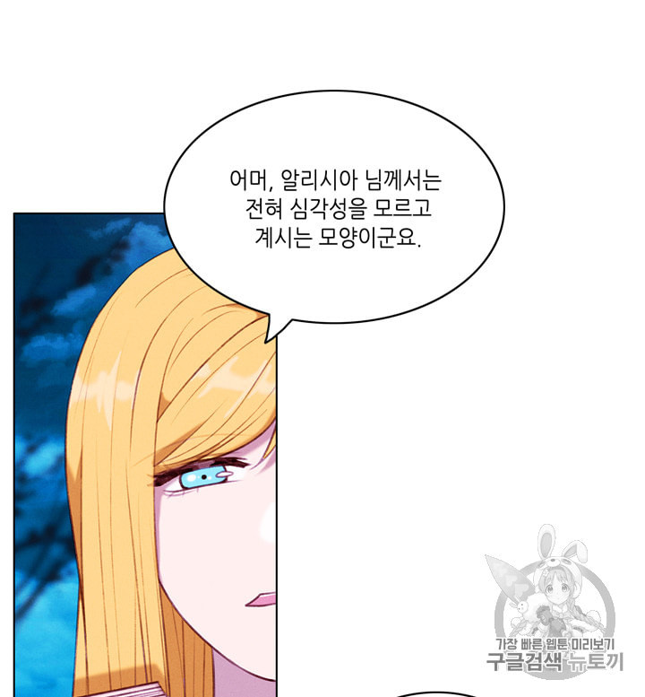 폭군의 누나로 산다는 것은 71화 - 웹툰 이미지 30