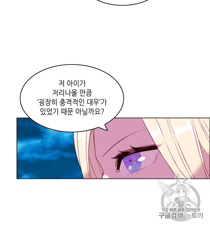 폭군의 누나로 산다는 것은 71화 - 웹툰 이미지 43