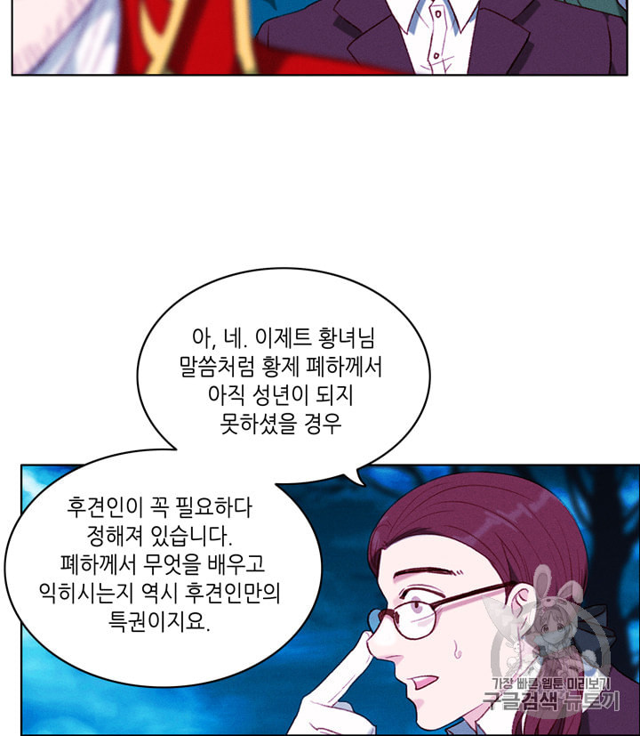 폭군의 누나로 산다는 것은 71화 - 웹툰 이미지 64