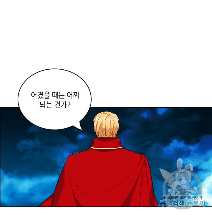 폭군의 누나로 산다는 것은 71화 - 웹툰 이미지 65