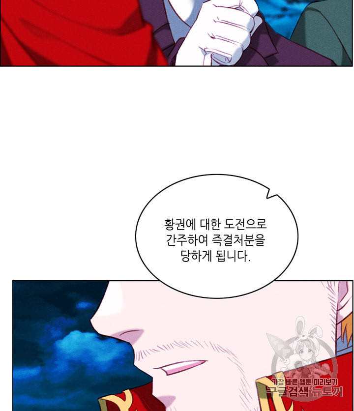 폭군의 누나로 산다는 것은 71화 - 웹툰 이미지 67